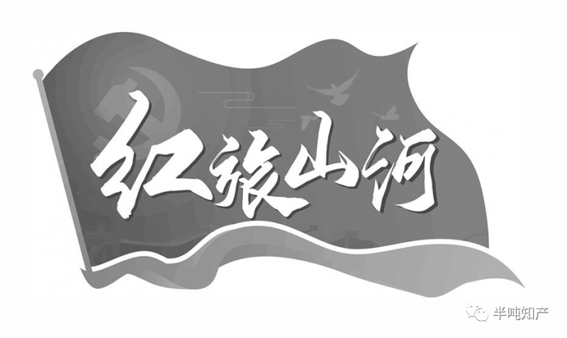 出具商标查询报告，还没发现问题，这家机构被处罚了_知识产权零距离网（IP0.cn）