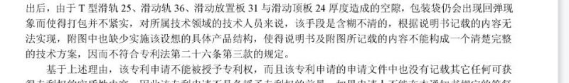 审查意见26.3征集活动已开启，快来看看大家如何巧妙答复通过！_知识产权零距离网（IP0.cn）