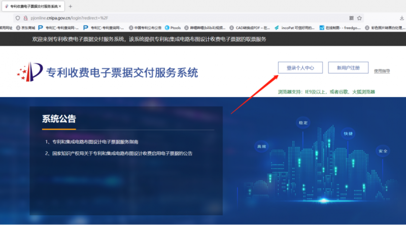 超实用的专利缴费及发票查询教程_知识产权零距离网(IP0.cn)