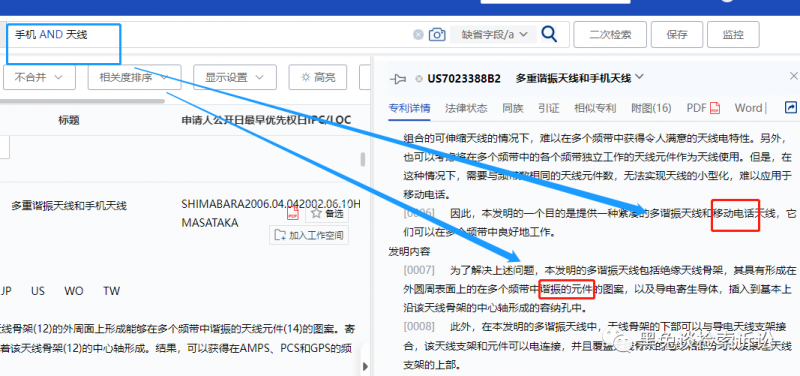 检索不到对比文件,问题在哪?_知识产权零距离网(IP0.cn)