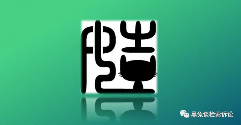 检索不到对比文件,问题在哪?_知识产权零距离网(IP0.cn)