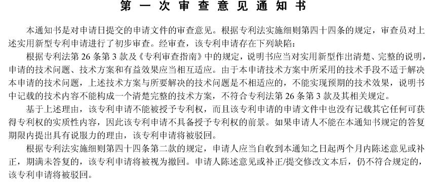 评论图片_知识产权零距离网（IP0.cn）