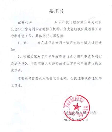 这是什么骚操作_知识产权零距离网（IP0.cn）