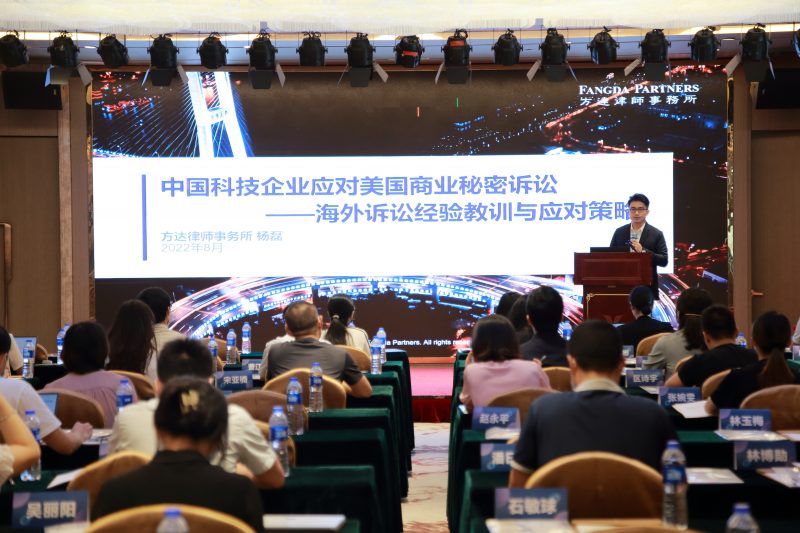 广东省涉外知识产权保护人才培育项目线下培训班【佛山站】圆满结束！_知识产权零距离网（IP0.cn）