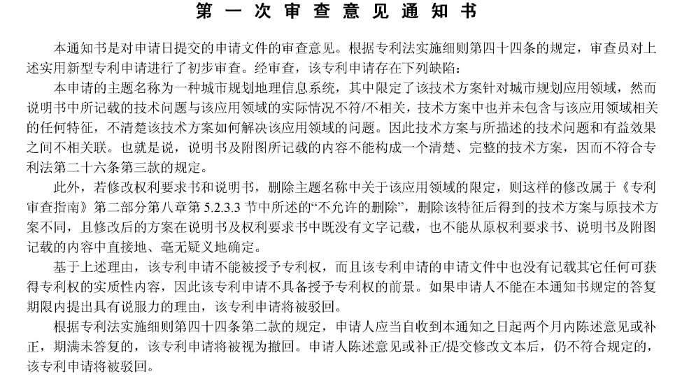 评论图片_知识产权零距离网（IP0.cn）