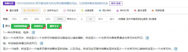 专利质量快速判断(补充版本)_知识产权零距离网(IP0.cn)