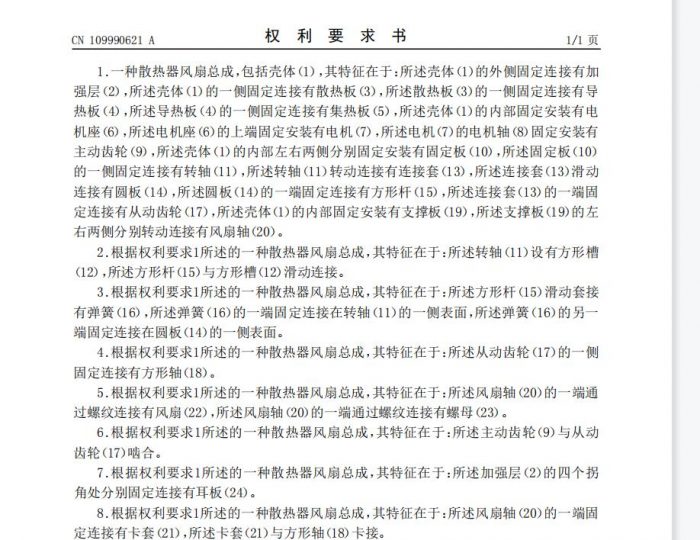 专利质量快速判断(补充版本)_知识产权零距离网(IP0.cn)