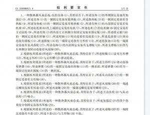 专利质量快速判断_知识产权零距离网（IP0.cn）