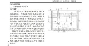 专利质量快速判断_知识产权零距离网(IP0.cn)