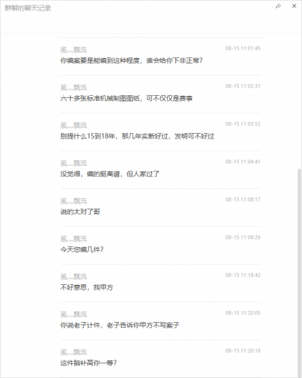 不好意思，我是甲方_知识产权零距离网（IP0.cn）