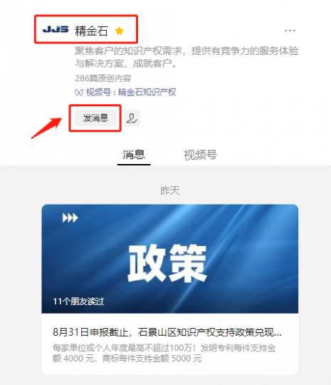 直播课报名丨机械领域创造性审查意见的答复案例分享_知识产权零距离网(IP0.cn)