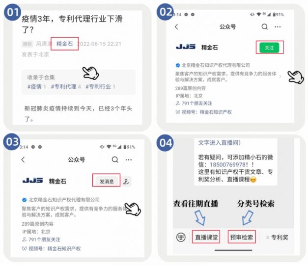 如何在正确的范围内对权利要求书进行修改？_知识产权零距离网（IP0.cn）