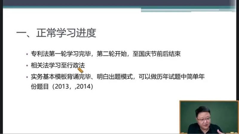专利代理师资格考试考前50天如何高效提分（课代表总结直播精华，干货无废话）_知识产权零距离网（IP0.cn）
