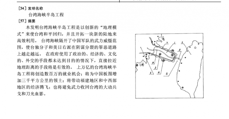 格局打开_知识产权零距离网（IP0.cn）