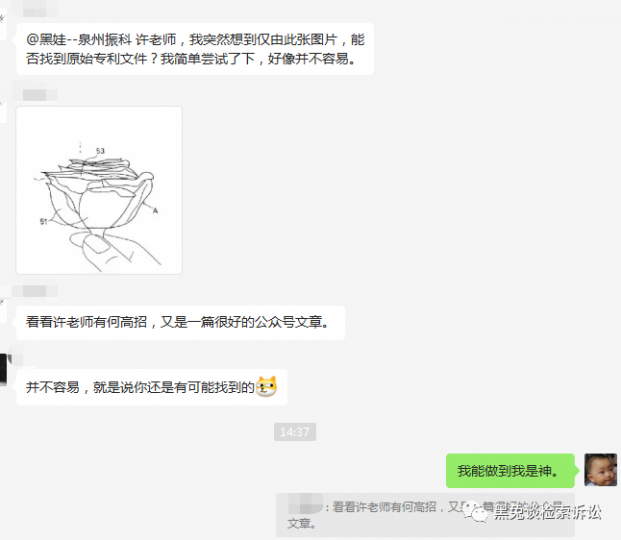 即兴检索-检索式构建寻附图所属专利_知识产权零距离网(IP0.cn)