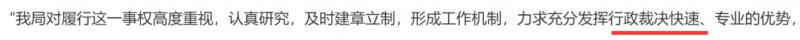 中止,能否破坏《重大专利侵权纠纷行政裁决办法》快速优势的发挥?_知识产权零距离网(IP0.cn)