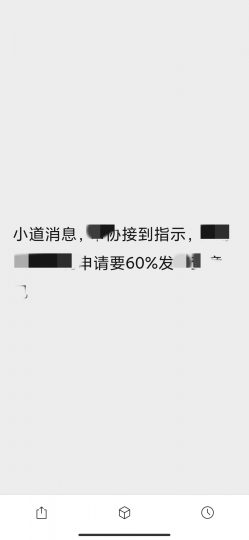小道消息，或不实_知识产权零距离网（IP0.cn）