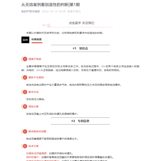 有些公众号是真不要脸啊_知识产权零距离网（IP0.cn）