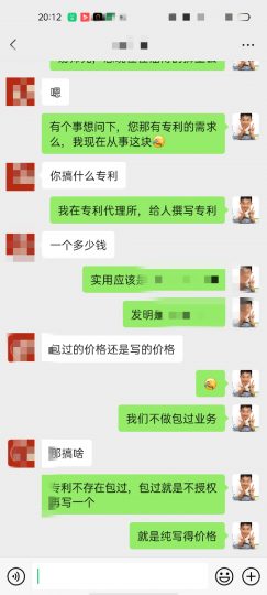 甲方的要求又多了_知识产权零距离网（IP0.cn）