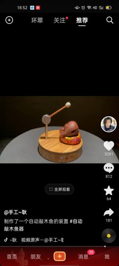 敲木鱼_知识产权零距离网（IP0.cn）