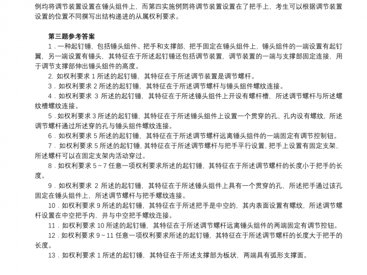 震惊，我能一眼判断是否具有单一性的问题_知识产权零距离网（IP0.cn）