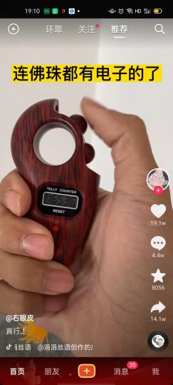 写专利,积功德,越多越功德无量_知识产权零距离网(IP0.cn)