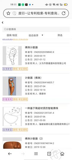 写专利，积功德，越多越功德无量_知识产权零距离网（IP0.cn）