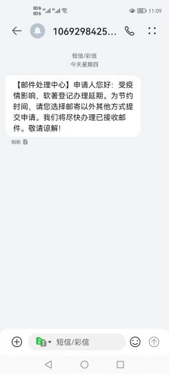 一脸懵的一条短信_知识产权零距离网（IP0.cn）