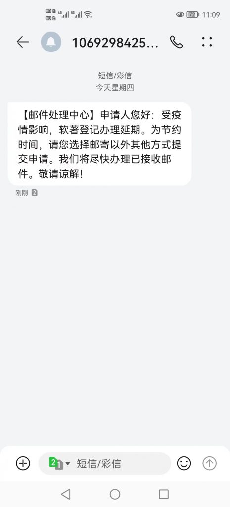 一脸懵的一条短信_闲聊水贴论坛_专利论坛_知识产权零距离网（IP0.cn）