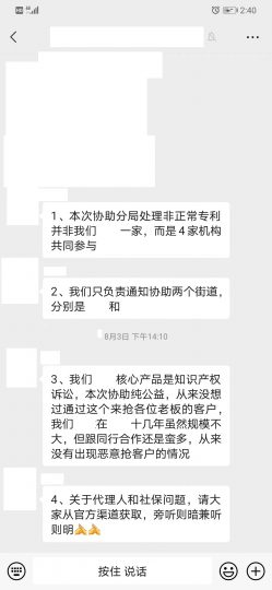 某市指定机构协助处理非正常后续_知识产权零距离网（IP0.cn）