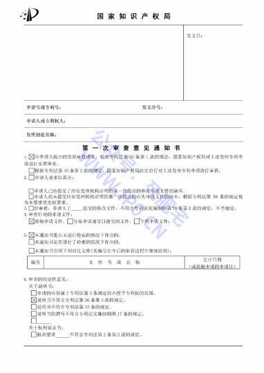 快逃!26.3已蔓延至发明实质审查程序_知识产权零距离网(IP0.cn)
