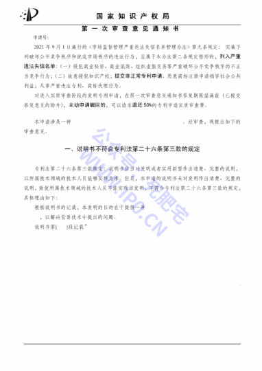 快逃!26.3已蔓延至发明实质审查程序_知识产权零距离网(IP0.cn)