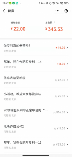 抽奖!两千粉福利!_知识产权零距离网(IP0.cn)