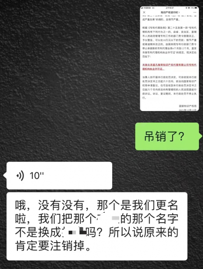 代理资质被吊销后,代报所何去何从_知识产权零距离网(IP0.cn)