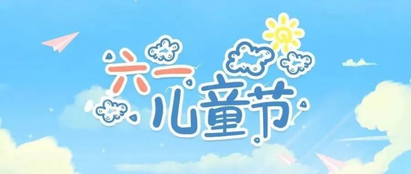 六一儿童节,给大家种草这些宝藏创新故事|脱水蔬菜包从何而来_知识产权零距离网(IP0.cn)