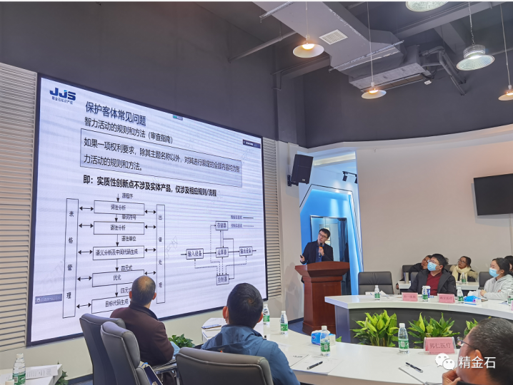 精金石组织医疗器械高价值专利挖掘及如何快速获得发明专利保护交流会_知识产权零距离网(IP0.cn)