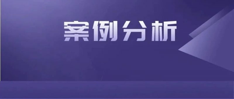 无效案例—广生堂活血药,看创造性判断中的事实认定_知识产权零距离网(IP0.cn)