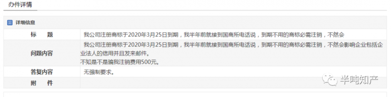 臭名昭著的“国商所”_知识产权零距离网（IP0.cn）