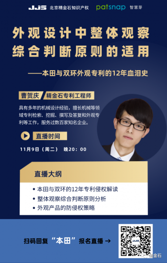 怎么样答复审查意见既能授权又质量高？技术分析法答复的案例实践_知识产权零距离网（IP0.cn）