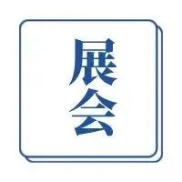 9月15-16日，2022杭州峰会精金石期待您的到来！_知识产权零距离网（IP0.cn）