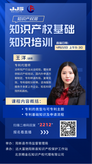 知识产权基础知识培训_知识产权零距离网（IP0.cn）