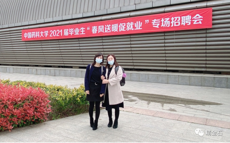 精金石参加春季校招_知识产权零距离网（IP0.cn）