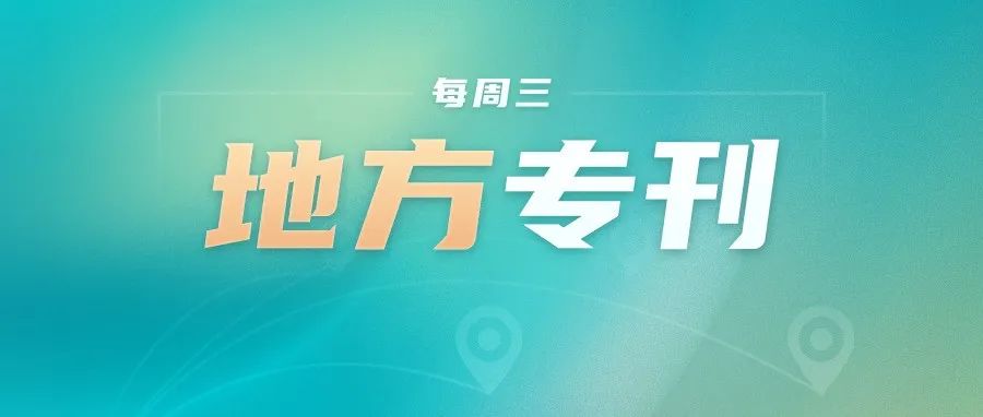 北京：第七届北京市发明专利奖评选表彰工作启动_知识产权零距离网（IP0.cn）