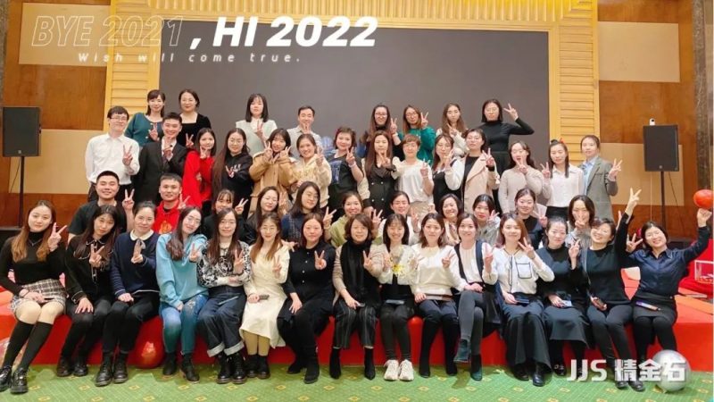 精金石2021年年会回顾,2022再出发!_知识产权零距离网(IP0.cn)