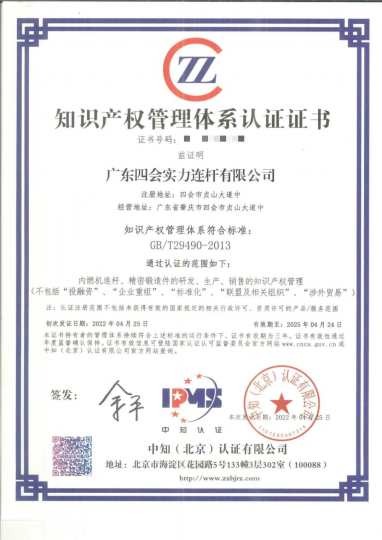 【喜讯】热烈祝贺我司客户顺利完成贯标！_知识产权零距离网（IP0.cn）