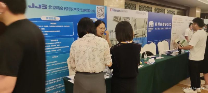 会议回顾|精金石参展第十一届FSMP2022中国特医食品大会_知识产权零距离网(IP0.cn)