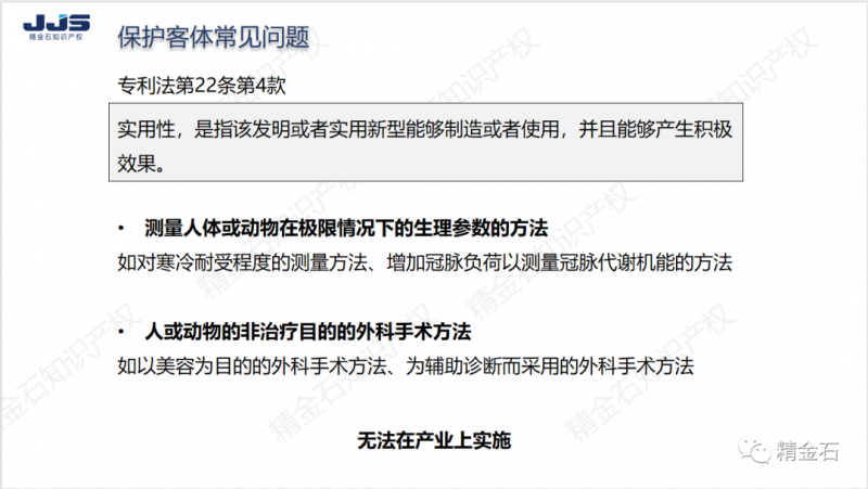 直播:医疗器械发明专利如何挖掘?如何快速授权?_知识产权零距离网(IP0.cn)