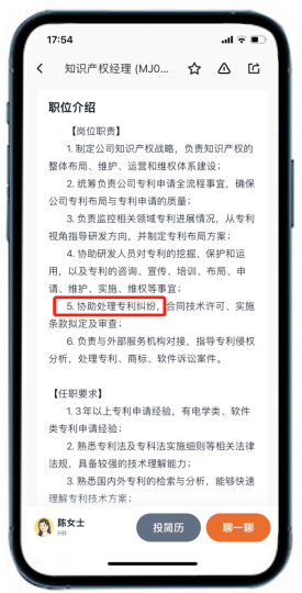 各类型企业专利工程师所需能力_知识产权零距离网(IP0.cn)
