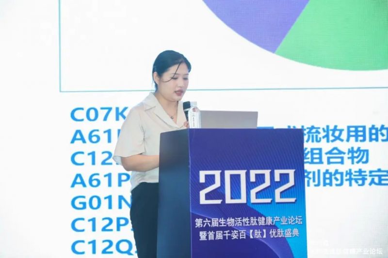 会议回顾|精金石参展烟台生物活性肽健康产业论坛_知识产权零距离网(IP0.cn)