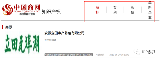 图片[8]_“中国商报社”不做知产，如何向发明人收费变现​_知识产权零距离网（IP0.cn）